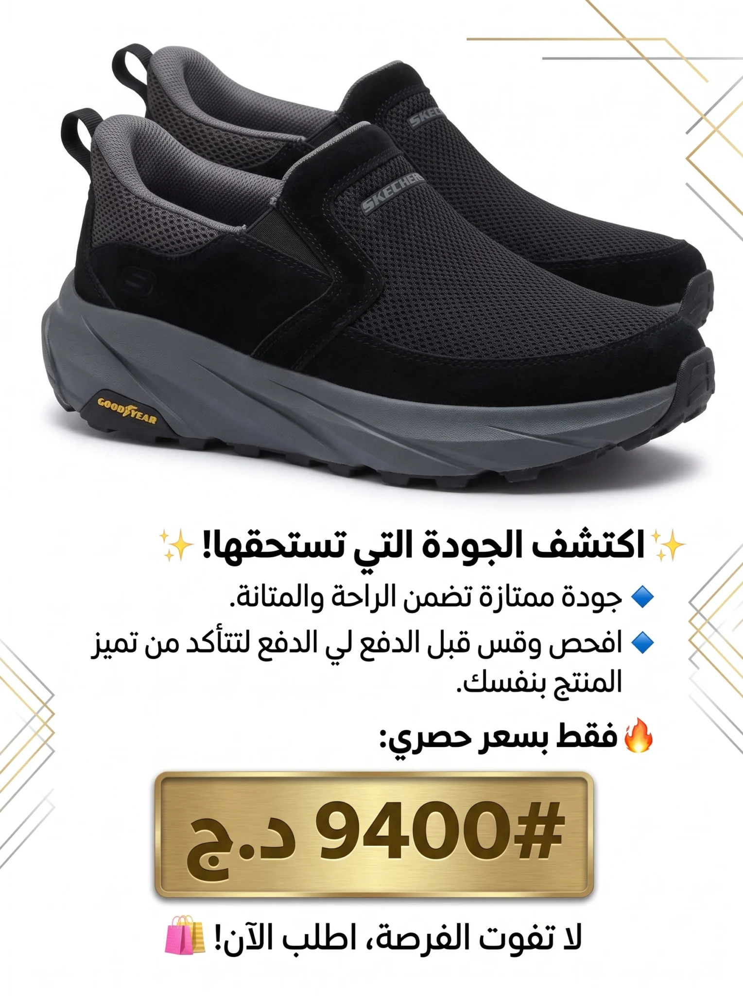 Arabic_marketing_text_with_price_2K_20261001192406