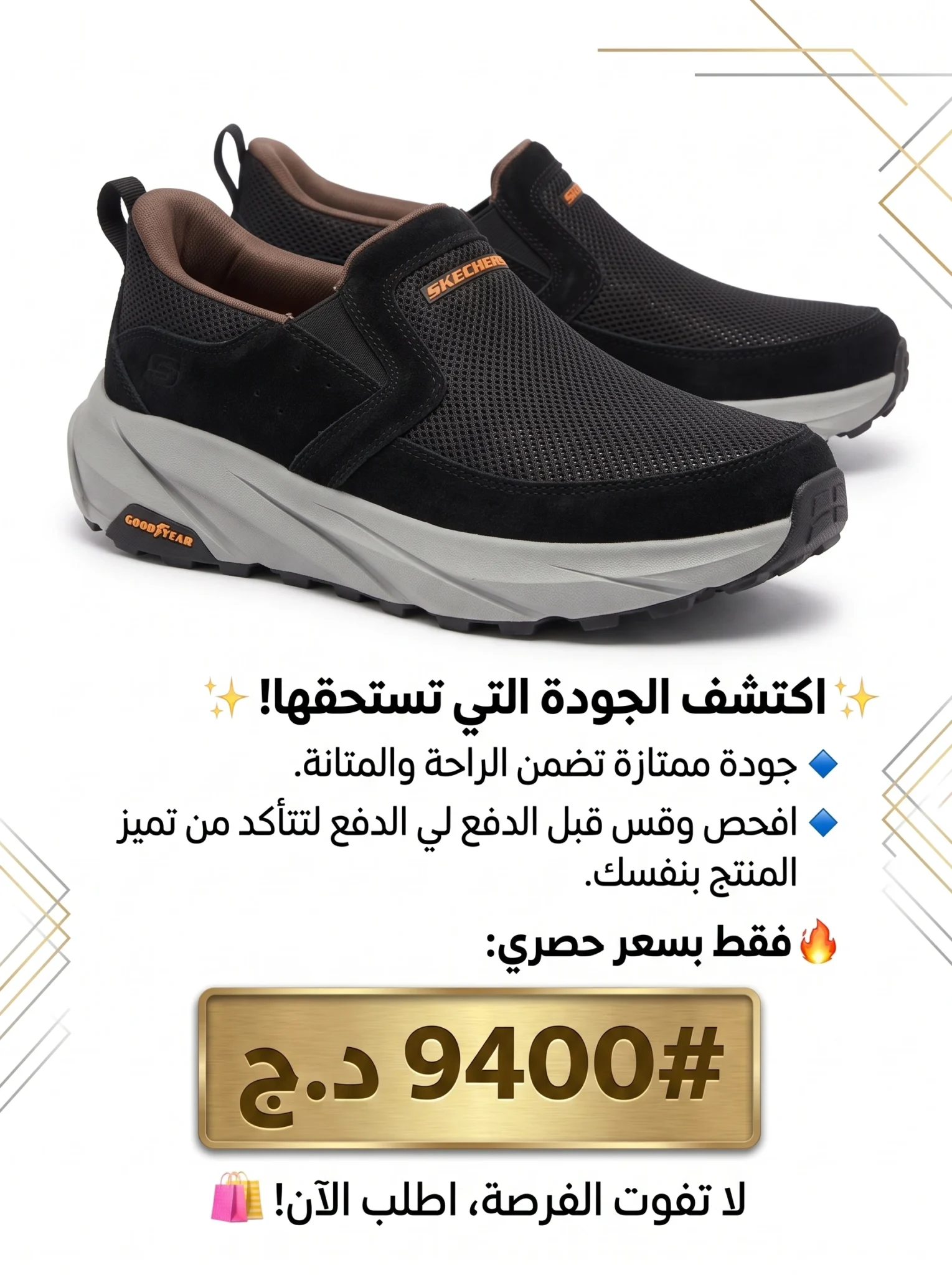Replace_shoes_in_first_image_2K_20261001192905