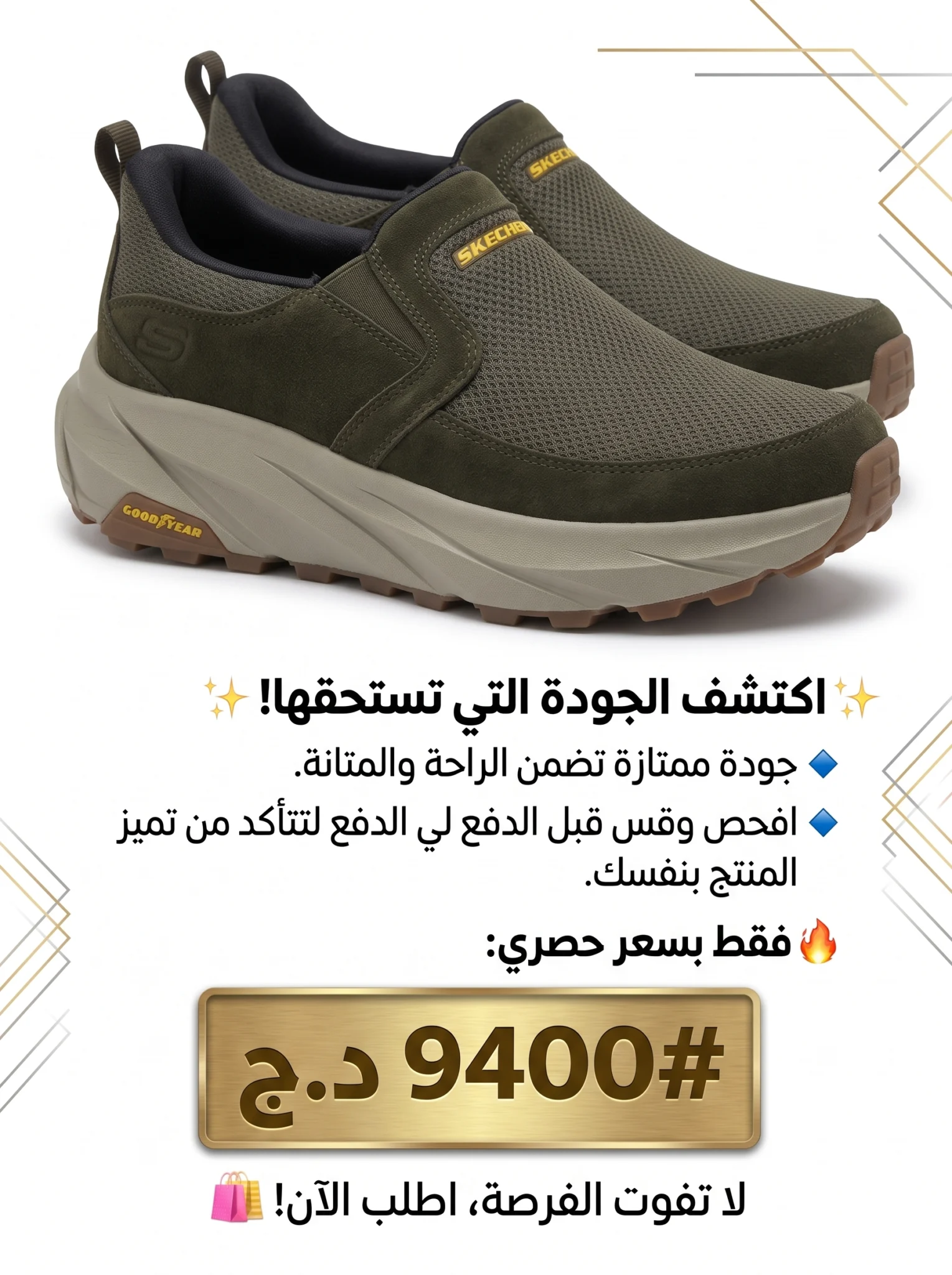 Replacing_shoes_in_images_2K_20261001192719